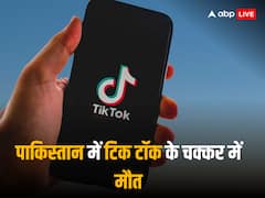 पाकिस्तान में टिक टॉक पर वीडियो बनाने के चक्कर में हुई मौत, बहन ने गोली मार उतारा मौत के घाट