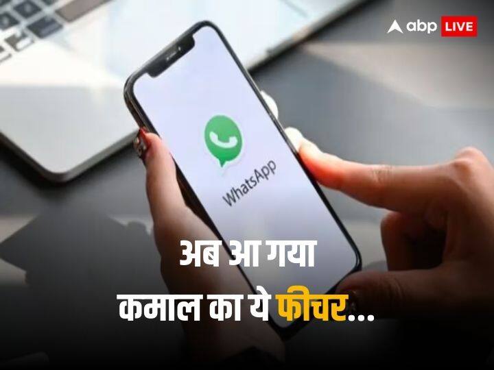 WhatsApp New Feature: व्हाट्सऐप में आ रहा ये नया फीचर, फोन नंबर कर पाएंगे हाइड, यूनिक यूजरनेम से होगा सारा काम Now you can hide WhatsApp Mobile Number and chat with only user name know this feature WhatsApp New Feature: व्हाट्सऐप में आ रहा ये नया फीचर, फोन नंबर कर पाएंगे हाइड, यूनिक यूजरनेम से होगा सारा काम