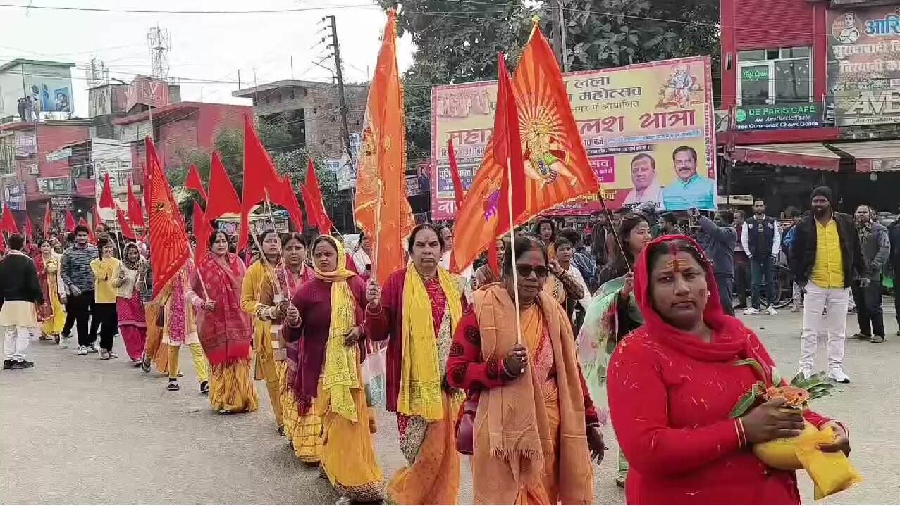 Ram Mandir Opening: गोंडा में दस हजार लोगों ने निकाली महामंगल कलश यात्रा, पांच थानों की पुलिस रही तैनात