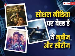 Kho Gaya Hum Kahan ही नहीं बल्कि इन फिल्मों और सीरीज में भी दिखी सोशल मीडिया की खतरनाक सच्चाई, इन OTT प्लेटफॉर्म पर देख ले सकते हैं सबक