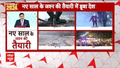 New Year 2024: Tourist places flooded with people geared up for celebrations! | Abp News
