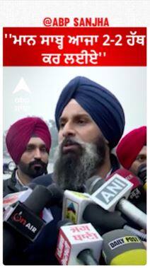 Majithia vs CM Bhagwant mann | ''ਮਾਨ ਸਾਬ੍ਹ ਆਜਾ 2-2 ਹੱਥ ਕਰ ਲਈਏ''