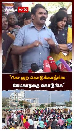 Seeman Pressmeet - 
