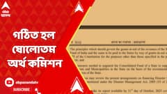 গঠিত হল ষোলোতম অর্থ কমিশন, কমিশনের প্রধান হিসেবে নিযুক্ত, অরবিন্দ পানাগরিয়া