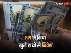 2023 में एफपीआई मेहरबान, भारतीय बाजार में किया 2.37 लाख करोड़ का निवेश, दिसंबर में सबसे ज्यादा