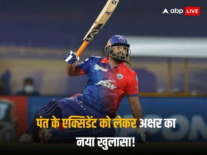 अक्षर पटेल ने ऋषभ पंत के एक्सीडेंट को लेकर किया नया खुलासा, बताया पहला कॉल किसका आया था