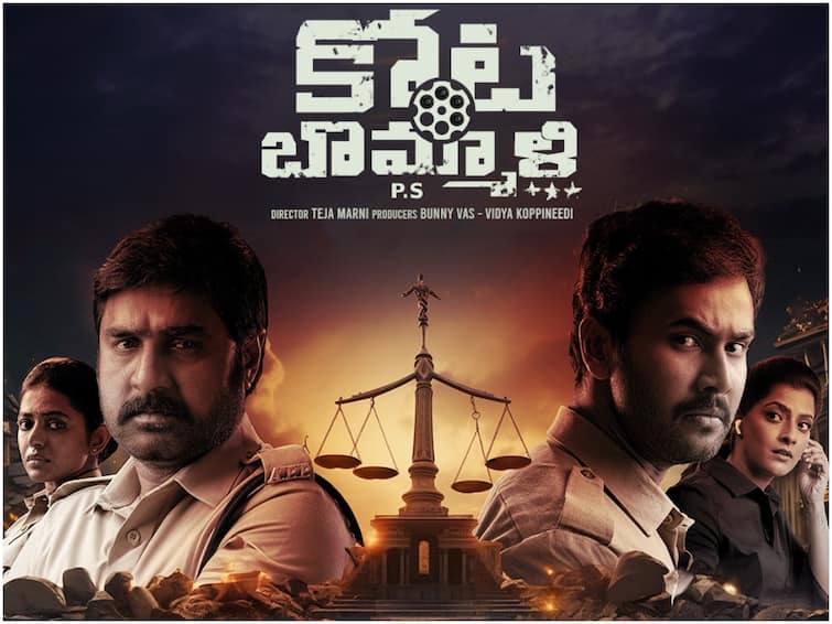 Kotabommali PS locks its OTT release date Kotabommali PS OTT Release: ఓటీటీలో 'కోటబొమ్మాళి పీఎస్' విడుదల ఎప్పుడో అఫీషియల్‌గా చెప్పేసిన ఆహా