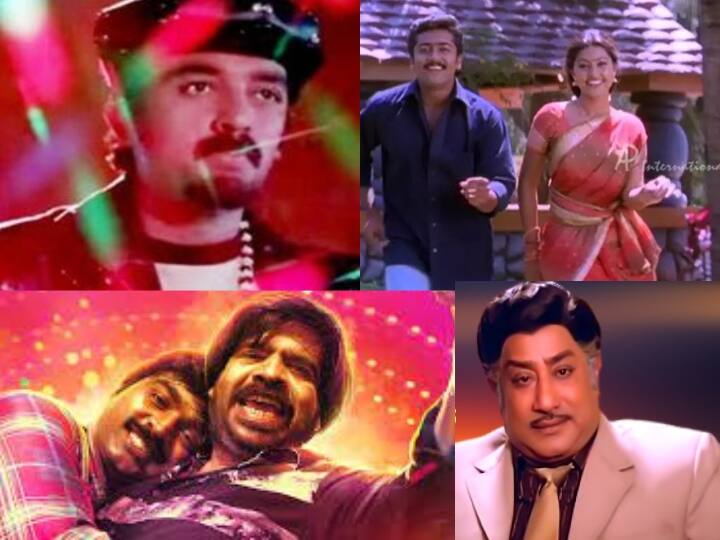 The list of Happy New year special songs in tamil cinema Happy New year songs: புத்தாண்டு கொண்டாட்ட மூடுக்கு போனுமா? தமிழ் சினிமாவில் வெளியான ஹாப்பி நியூ இயர் பாடல்கள் இதோ