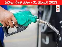 తెలుగు రాష్ట్రాల్లో మారిన పెట్రోల్‌, డీజిల్‌ ధరలు - ఈ రోజు రేట్లు ఇవి