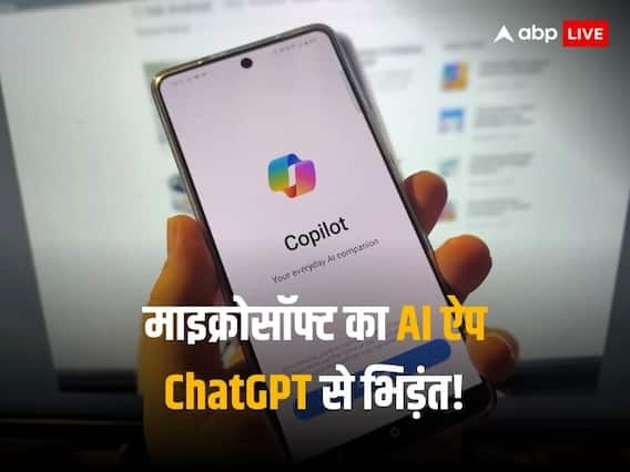Microsoft AI App: एंड्रॉयड के बाद एप्पल यूजर्स के लिए भी आया माइक्रोसॉफ्ट का एआई ऐप, आपके कई काम को कर देगा आसान