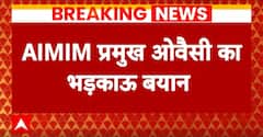 Breaking News: Asaduddin Owaisi का फिर से भड़काऊ बयान | Ayodhya Ram Mandir | ABP News