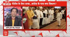 Loksabha Election 2024: इंडिया गठबंधन पीएम मोदी के सामने किसे बनाएगा पीएम फेस ? Breaking | ABP News