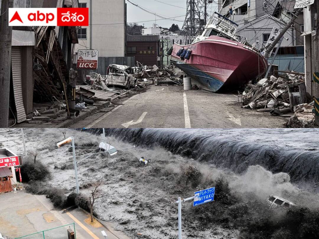 Japan Earthquake why japan is earthquake prone know the reasons explained abpp Japan Earthquake: జపాన్‌లో తరచూ భూకంపాలు ఎందుకు? రింగ్ ఆఫ్ ఫైర్‌గా పిలవడానికి కారణాలేంటి?