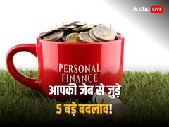 नए साल की पहली तारीख, आज से पर्सनल फाइनेंस के नियमों में हुए ये 5 बड़े बदलाव