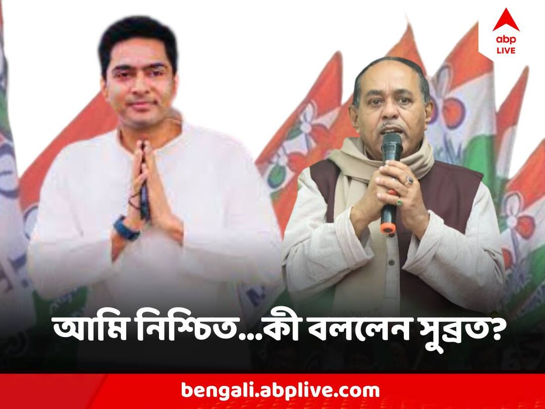 TMC Leader Subrata Bakshi Says Abhishek Banerjee Will Fight In Election Under leadership of Mamata Banerjee Abhishek Banerjee : অভিষেক বন্দ্যোপাধ্যায় যদি লড়াই করেন....এবার মুখ খুললেন সুব্রত বক্সী