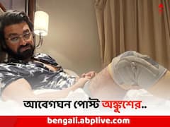 একী হাল অঙ্কুশের ! আহত পা নিয়ে  নতুন বছরের শুভেচ্ছা বার্তা