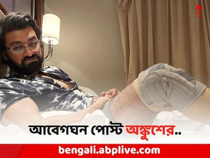 Ankush Hazra On Happy New Year 2023: Actor Ankush Hazra is injured during Mirza shooting Ankush Hazra: একী হাল অঙ্কুশের ! আহত পা নিয়ে  নতুন বছরের শুভেচ্ছা বার্তা