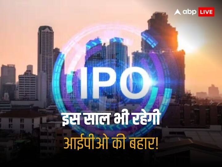 इस साल भी कम नहीं होगी रफ्तार, ओला इलेक्ट्रिक से लेकर फर्स्ट क्राई तक… लंबी है आईपीओ की कतार इस साल भी कम नहीं होगी रफ्तार, ओला इलेक्ट्रिक से लेकर फर्स्ट क्राई तक… लंबी है आईपीओ की कतार