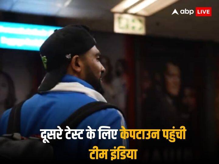 Watch: दूसरे टेस्ट के लिए केपटाउन पहुंची टीम इंडिया, देखें सिराज ने कैसे विश किया न्यू ईयर team india reached capetown for 2nd test against south africa happy new year Watch: दूसरे टेस्ट के लिए केपटाउन पहुंची टीम इंडिया, देखें सिराज ने कैसे विश किया न्यू ईयर
