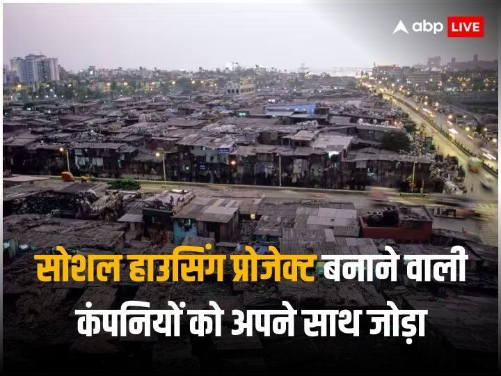 Dharavi Redevelopment Project is going ahead Adani group has given responsibilities to these companies Dharavi Redevelopment Project: धारावी स्लम डेवलपमेंट प्रोजेक्ट के लिए अडानी ने इन ग्लोबल कंपनियों को सौंपी जिम्मेदारी, जानिए डिटेल  