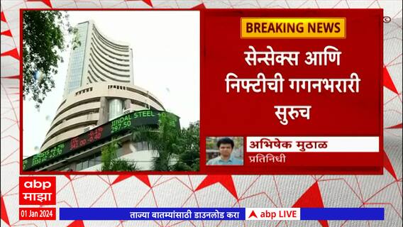 Share Market : सेन्सेक्स 72 हजार 500च्या ऐतिहासिक स्तरावर