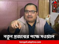 'আগামী প্রজন্মকে তুলে না আনলে, গতি বিঘ্নিত হবে' ফের সওয়াল কুণালের