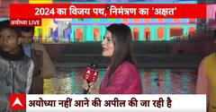 'जबसे योगी और मोदी आए हैं अयोध्या बदल गया है' बोली अयोध्या की जनता | ABP News