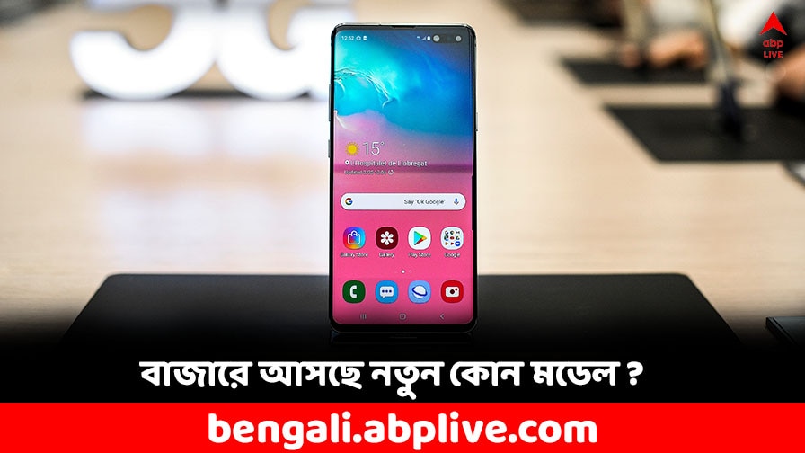 Smartphone Launch 2024: নতুন বছরের শুরুতে মোবাইল কেনার  প্ল্যান  ? জানুয়ারিতেই বাজারে আসবে কিছু মডেল