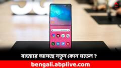 নতুন বছরের শুরুতে মোবাইল কেনার প্ল্যান ? জানুয়ারিতেই বাজারে আসবে কিছু মডেল
