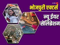 कोई गया मंदिर, तो किसी ने गोवा में की पार्टी, भोजपुरी सितारों ने इस तरफ किया नए साल का स्वागत