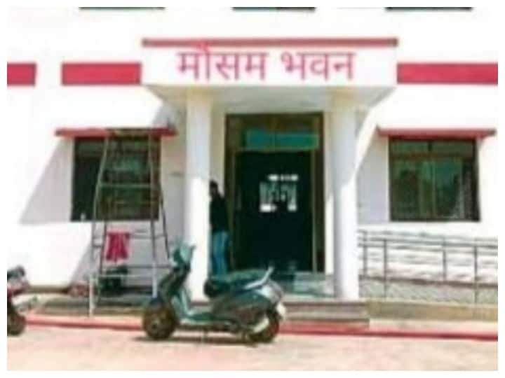 Chhattisgarh News After 76 years of independence Meteorological Center got its own building will be inaugurated with modernization in the new year ann Chhattisgarh: आजादी के 76 साल बाद मौसम विज्ञान केंद्र को मिला अपना भवन, नए साल में आधुनिकीकरण के साथ होगा शुभारंभ