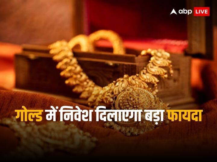 इस साल भी सोना बना रहेगा निवेश का राजा, भाव पहुंच सकता है 70 हजार रुपये के पार इस साल भी सोना बना रहेगा निवेश का राजा, भाव पहुंच सकता है 70 हजार रुपये के पार