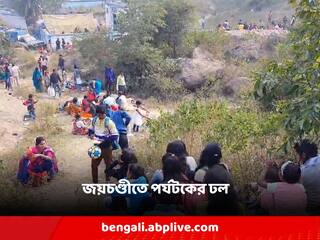 Tourism: নতুন বছরের শুরু, প্রথমদিনে পর্যটকের ঢল জয়চণ্ডী পাহাড়ে
