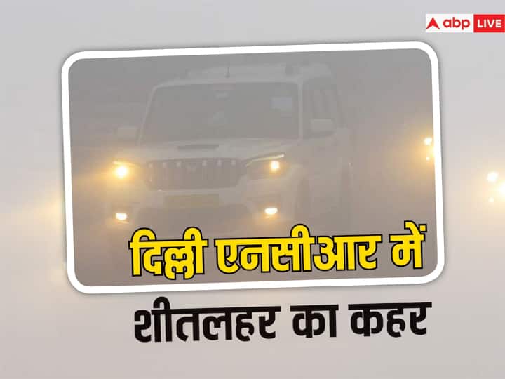 New Delhi : Vehicles ply on amid dense fog on cold winter morning Weather Update: दिल्ली में शीतलहर बरपा रही कहर, अधिकतम तापमान में कमी से लोग बेहाल, IMD ने जारी की चेतावनी 