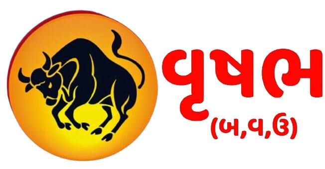 વૃષભઃ- વૃષભ રાશિની છોકરીઓ માટે આવનારું વર્ષ ખૂબ જ સકારાત્મક રહેવાનું છે. વર્ષ 2024માં આ રાશિની મહિલાઓને કરિયરમાં ઘણી પ્રગતિ થશે. તમારું અંગત જીવન પણ યોગ્ય દિશામાં આગળ વધશે.