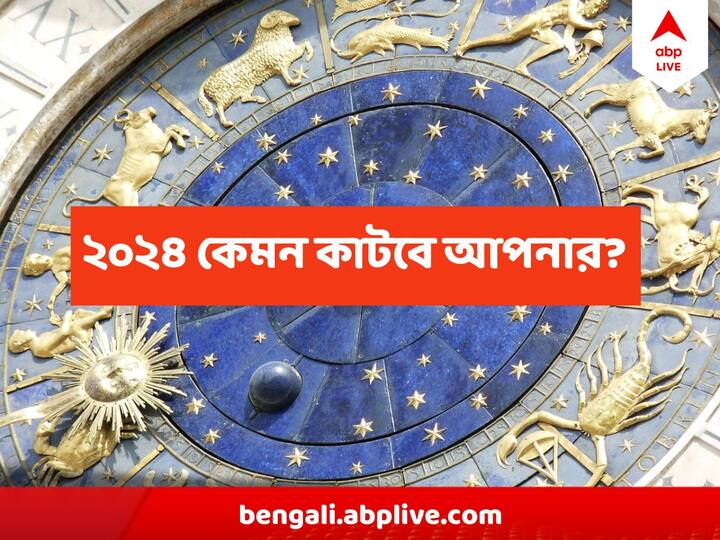 Horoscope 2024  In Pics : কোন রাশির জাতকদের জন্য নতুন বছর কী নিয়ে আসছে, গ্রহ-নক্ষত্রের গতিবিধি কী বলছে দেখে নিন।