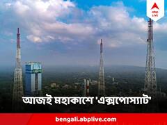 লক্ষ্য ব্ল্যাক হোলের রহস্য উন্মোচন, কিছুক্ষণেই মহাকাশযাত্রা করবে ISRO র এক্সপোস্যাট