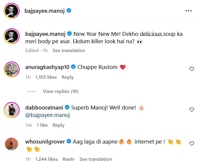 Manoj Bajpayee Flaunts Abs: न्यू ईयर पर मनोज बाजपेयी ने फ्लॉन्ट किए सिक्स पैक एब्स, अनुराग कश्यप बोले- छुपा रुस्तम