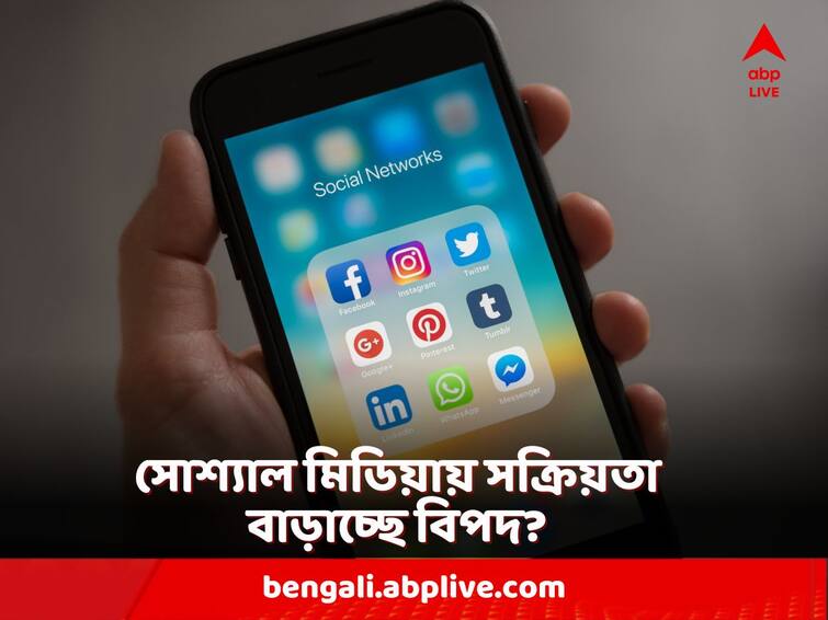 social media apps and frauds regrading these things how to be safe here are some expert tips from sandeep-sengupta-abpp Social Media Frauds: ছিপ ফেলে মাছ ধরার মতোই ওৎ পেতে রয়েছে স্ক্যামাররা, সোশ্যাল মিডিয়া অ্যাপগুলি মূল মাধ্যম, সতর্ক থাকবেন কীভাবে? জানাচ্ছেন সাইবার বিশেষজ্ঞ