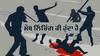 Mob Lynching: ਮੌਬ ਲਿੰਚਿੰਗ ਕੀ ਹੁੰਦਾ ਹੈ ਅਤੇ ਕਿੱਥੋਂ ਆਇਆ ਇਹ ਸ਼ਬਦ ? 