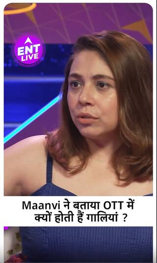 क्या OTT में  होती है गालियों की जरूरत ?