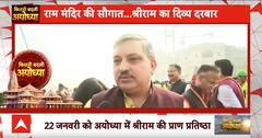 Ayodhya Ram Mandir: जय श्री राम के नारों के साथ गूंजा अयोध्या, 22 जनवरी का राम भक्तों को इंतजार | ABP News