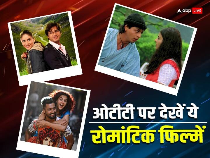 ott jab we met to ram leela manmarziyaan watch top 7 romantic films on netflix prime video OTT: नए साल पर अपने पार्टनर संग ओटीटी पर एंजॉय करें ये Romantic फिल्में, आपस में और बढ़ेगा प्यार