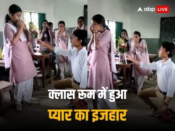 Video: क्लास रूम में हुआ प्यार का इजहार, लड़के ने सबके सामने किया प्रपोज, लड़की का एक्सप्रेशन वायरल Video: क्लास रूम में हुआ प्यार का इजहार, लड़के ने सबके सामने किया प्रपोज, लड़की का एक्सप्रेशन वायरल