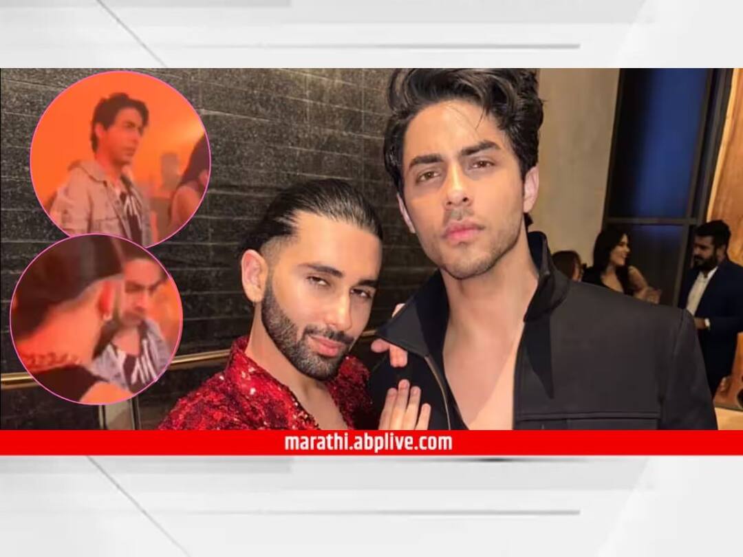 Shah Rukh Khan Son Aryan Khan takes shots with Orry in New Year 2024 Bash Watch Video Know Bollywood Entertainment Latest Update New Year 2024 : आर्यन खानचं ऑरीसोबत न्यू ईयर पार्टी सेलिब्रेशन, दारु पिताना शाहरुखच्या लेकाचा व्हिडीओ व्हायरल