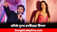 'আমি খুবই নার্ভাস ছিলাম...', রণবীরের গোপন পরামর্শেই জড়তা কাটে তৃপ্তির?
