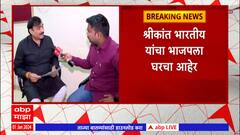 Shrikant Bhartiya:अनाथांसाठीचं आरक्षण दिलं जात नसल्यानं भारतीय नाराज,श्रीकांत भारतीय यांच्याशी संवाद