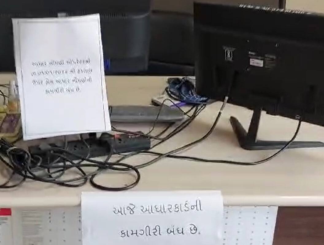 Amreli: મામલતદાર કચેરીઓમાં આધારકાર્ડની કામગીરી આજથી બંધ, અરજદારો ત્રાહિમામ