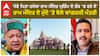 Ram temple inauguration | 'ਮੇਰੇ ਪਿਤਾ ਹਮੇਸ਼ਾ ਰਾਮ ਮੰਦਿਰ ਮੁਹਿੰਮ ਦੇ ਹੱਕ 'ਚ ਰਹੇ ਨੇ'- ਕਾਂਗਰਸੀ ਮੰਤਰੀ