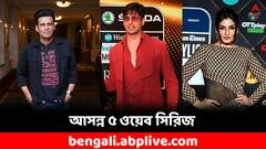 কোথাও সিদ্ধার্থ মলহোত্রা, কোনওটায় রবিনা ট্যান্ডন, জানুয়ারিতেই OTT - তে নজরকাড়া কোন কোন সিরিজ?
